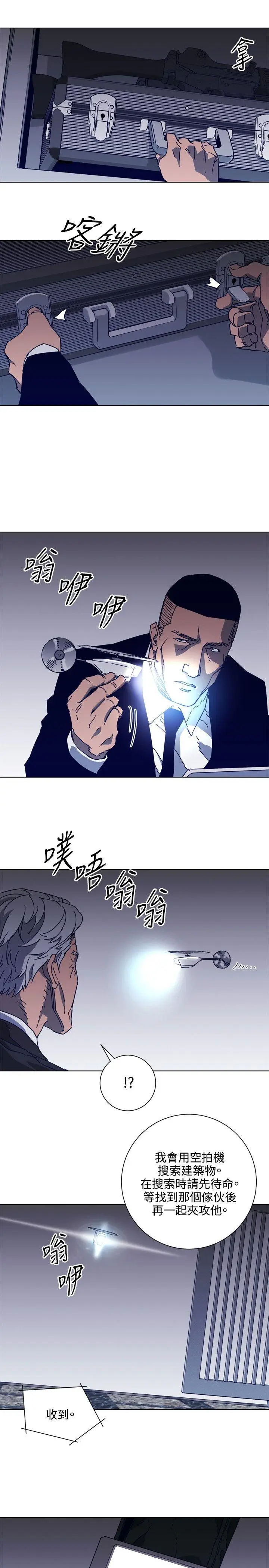 清道夫K[顶通]韩漫全集-第92話无删减无遮挡章节图片 