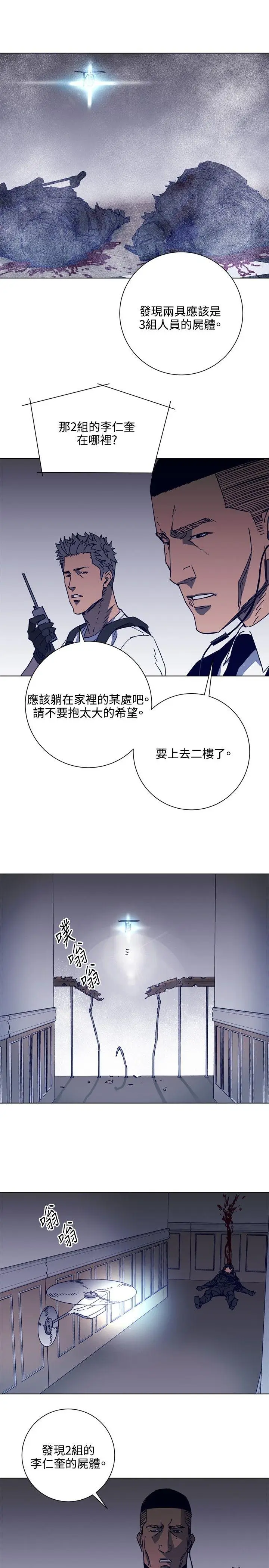 清道夫K[顶通]韩漫全集-第92話无删减无遮挡章节图片 