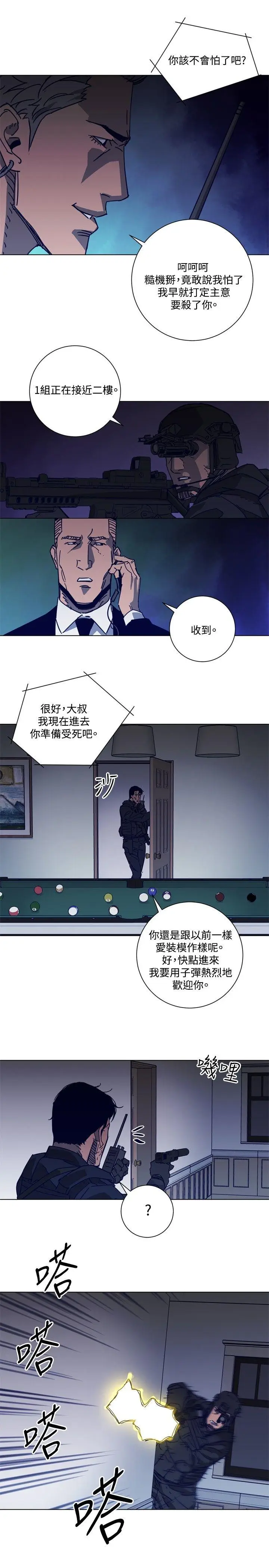 清道夫K[顶通]韩漫全集-第93話无删减无遮挡章节图片 