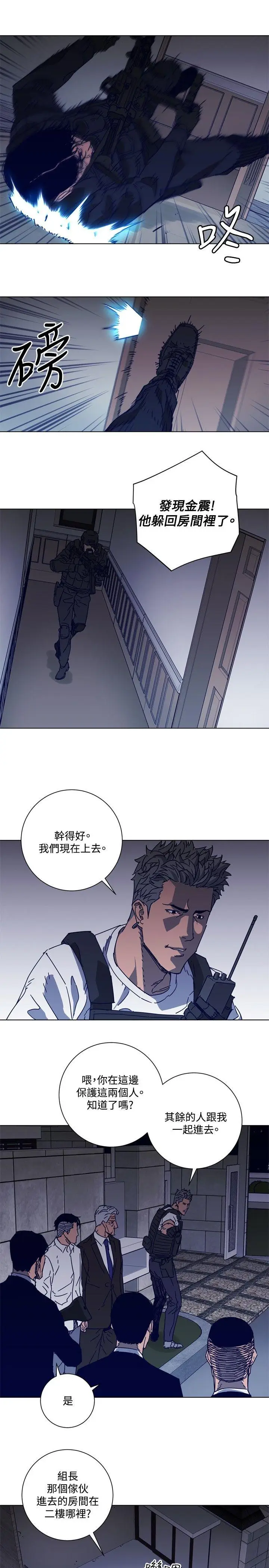 清道夫K[顶通]韩漫全集-第93話无删减无遮挡章节图片 