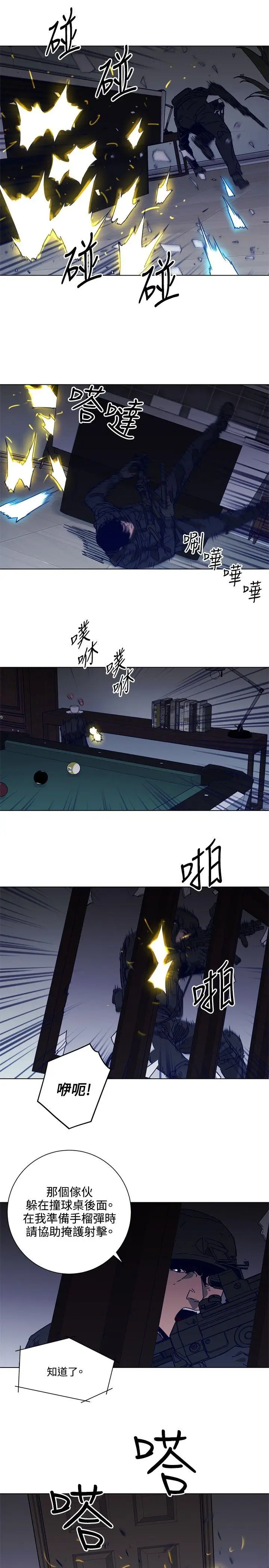 清道夫K[顶通]韩漫全集-第93話无删减无遮挡章节图片 