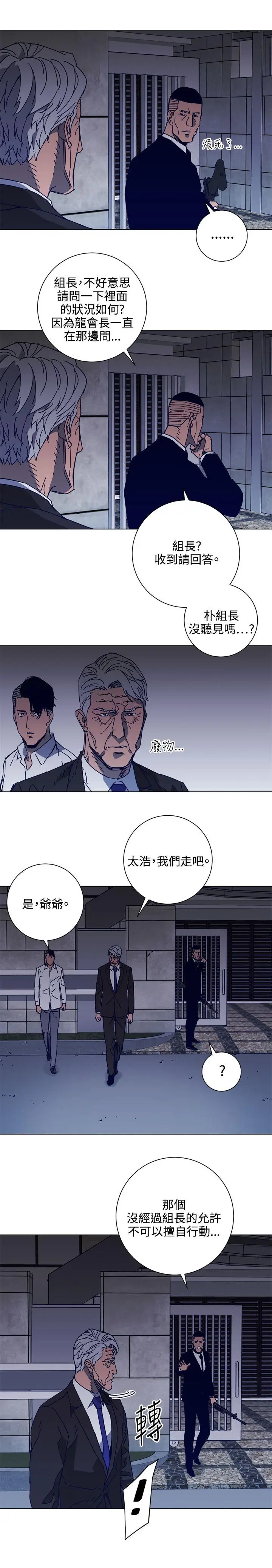 清道夫K[顶通]韩漫全集-第96話无删减无遮挡章节图片 
