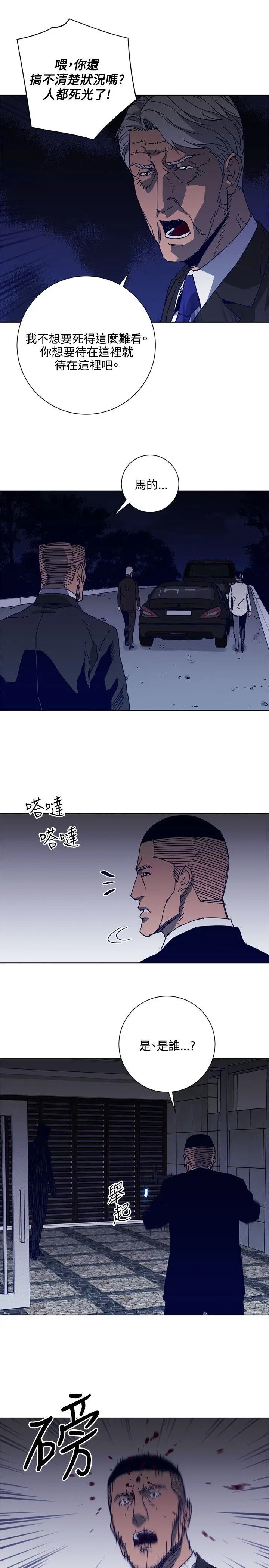 清道夫K[顶通]韩漫全集-第96話无删减无遮挡章节图片 