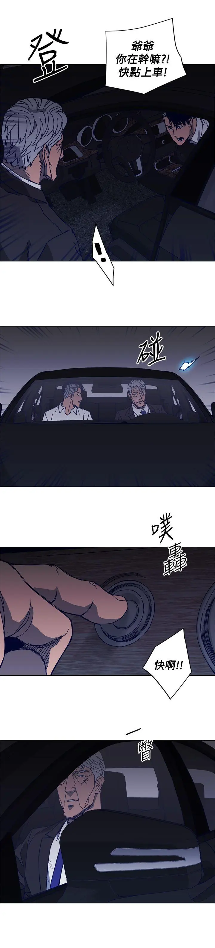 清道夫K[顶通]韩漫全集-第96話无删减无遮挡章节图片 