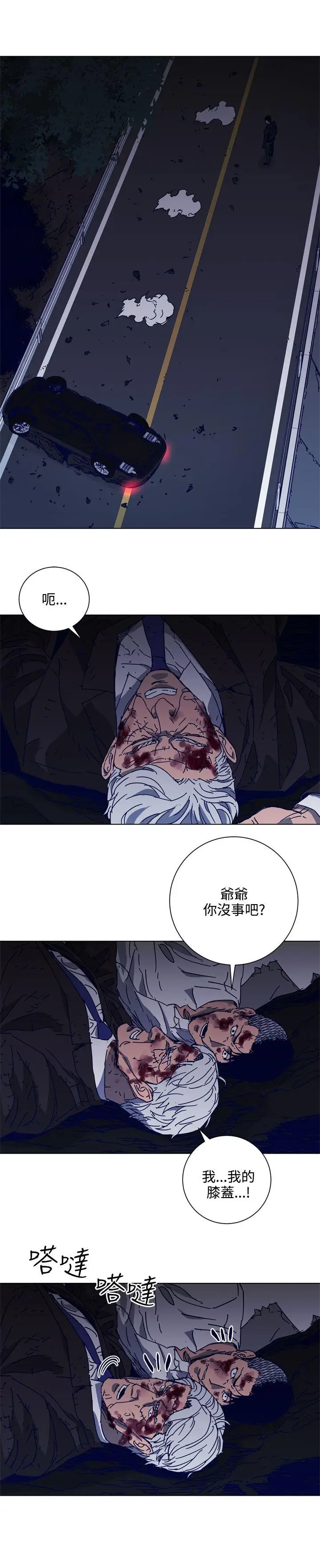 清道夫K[顶通]韩漫全集-第97話无删减无遮挡章节图片 