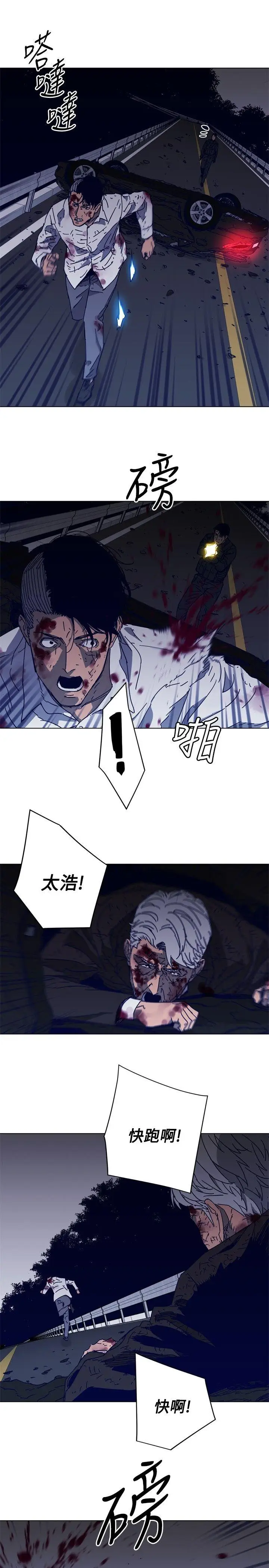 清道夫K[顶通]韩漫全集-第97話无删减无遮挡章节图片 