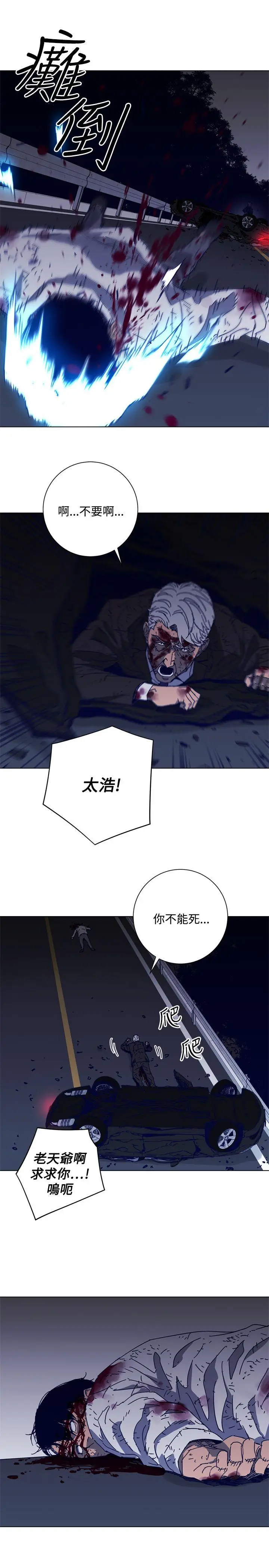清道夫K[顶通]韩漫全集-第97話无删减无遮挡章节图片 