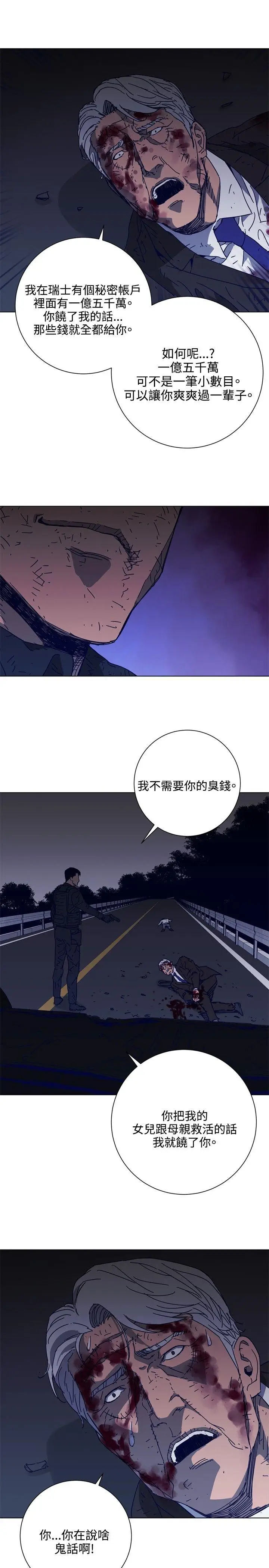 清道夫K[顶通]韩漫全集-第97話无删减无遮挡章节图片 