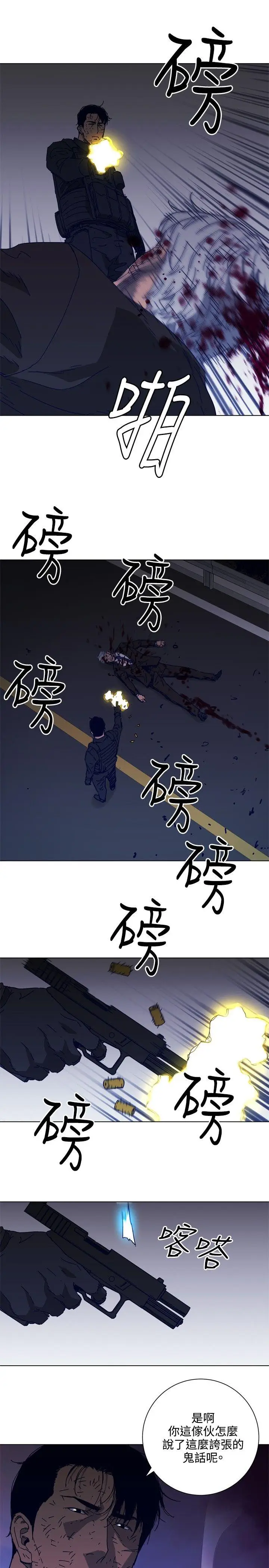 清道夫K[顶通]韩漫全集-第97話无删减无遮挡章节图片 