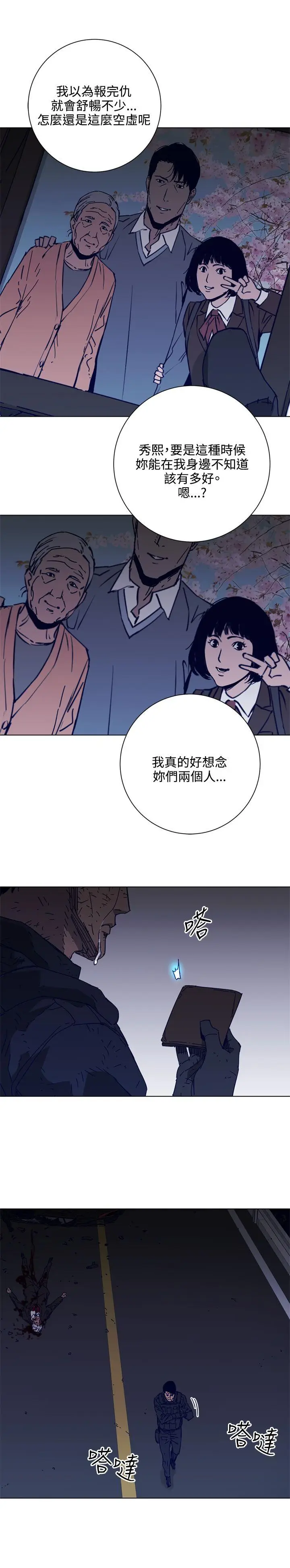 清道夫K[顶通]韩漫全集-第97話无删减无遮挡章节图片 