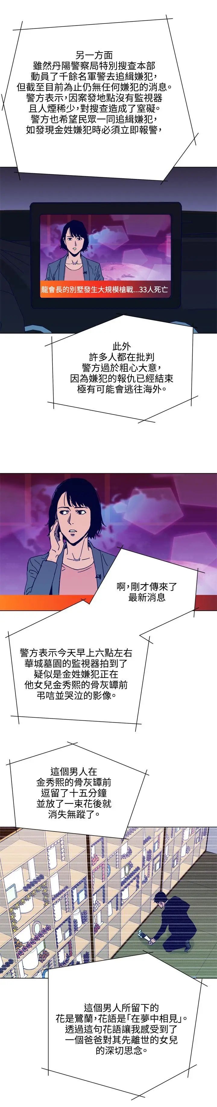 清道夫K[顶通]韩漫全集-第1季 最終話无删减无遮挡章节图片 