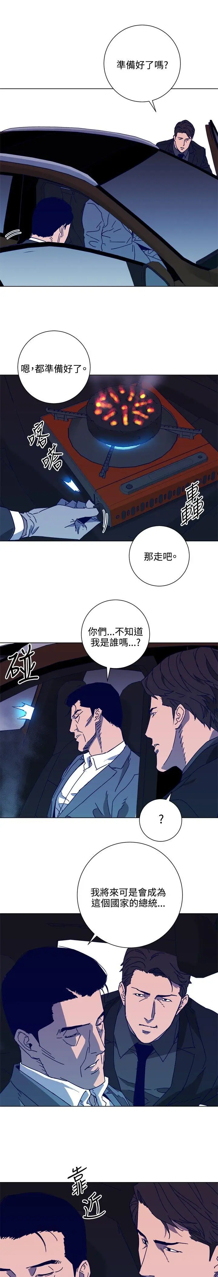 清道夫K[顶通]韩漫全集-第1季 最終話无删减无遮挡章节图片 