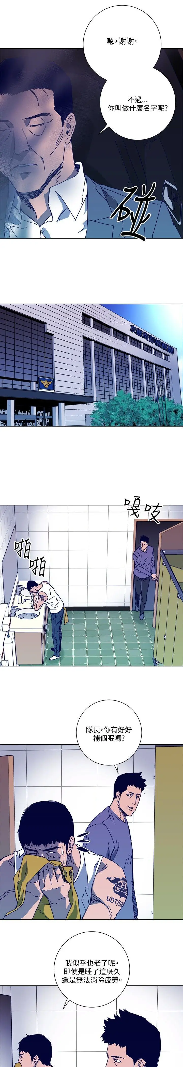 清道夫K[顶通]韩漫全集-第1季 最終話无删减无遮挡章节图片 