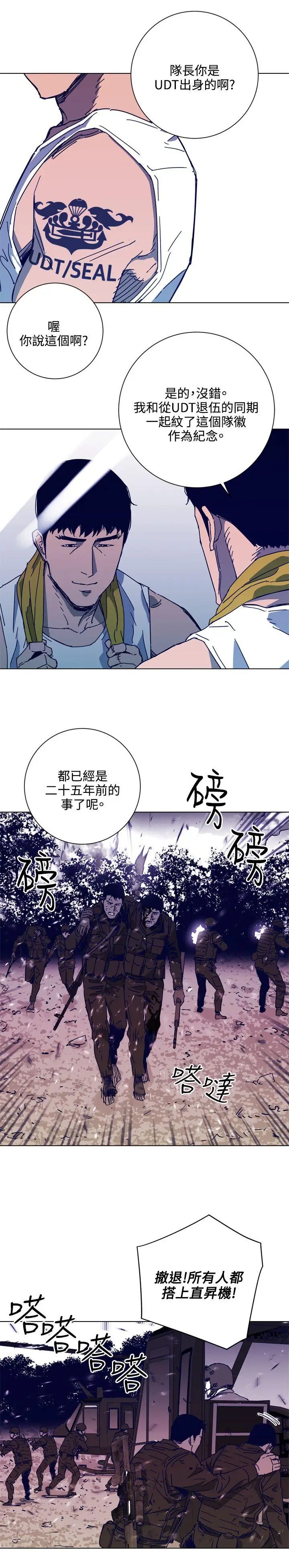 清道夫K[顶通]韩漫全集-第1季 最終話无删减无遮挡章节图片 
