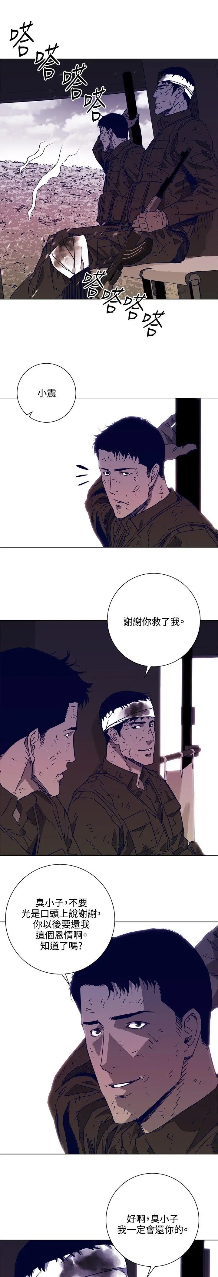清道夫K[顶通]韩漫全集-第1季 最終話无删减无遮挡章节图片 