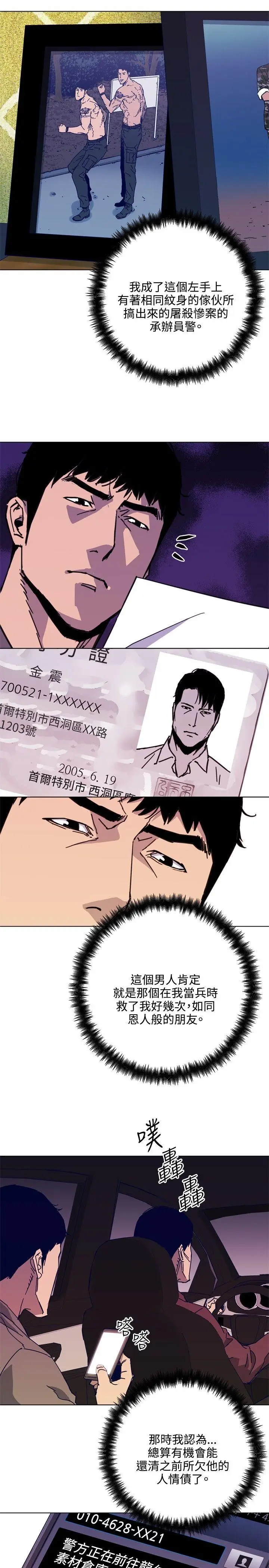 清道夫K[顶通]韩漫全集-第1季 最終話无删减无遮挡章节图片 