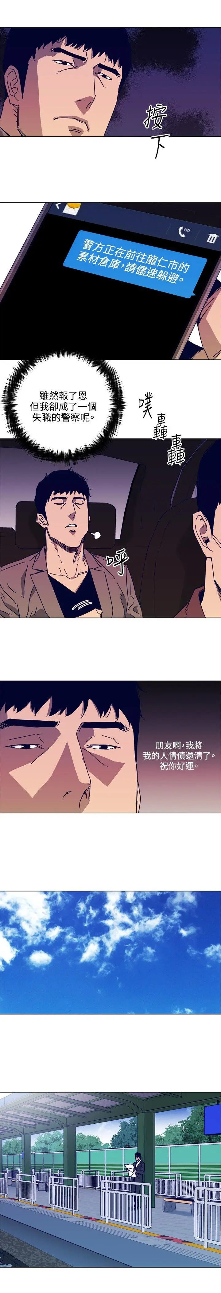 清道夫K[顶通]韩漫全集-第1季 最終話无删减无遮挡章节图片 