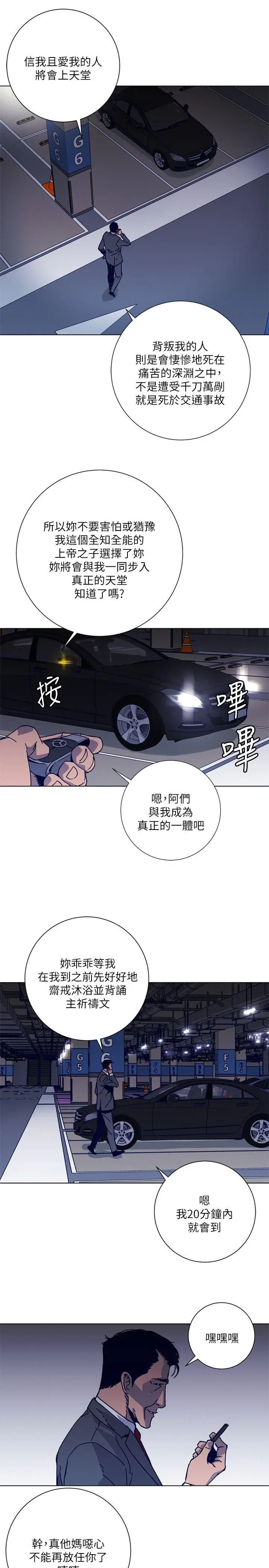 清道夫K[顶通]韩漫全集-第2季-第1話无删减无遮挡章节图片 