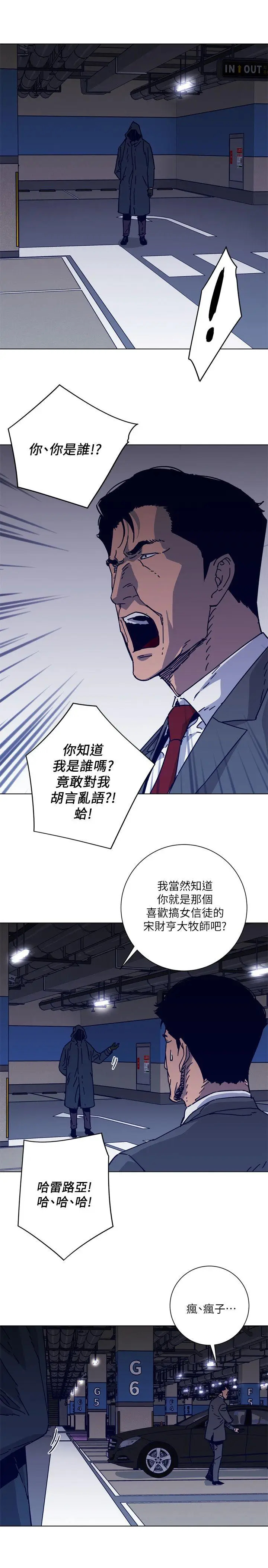 清道夫K[顶通]韩漫全集-第2季-第1話无删减无遮挡章节图片 