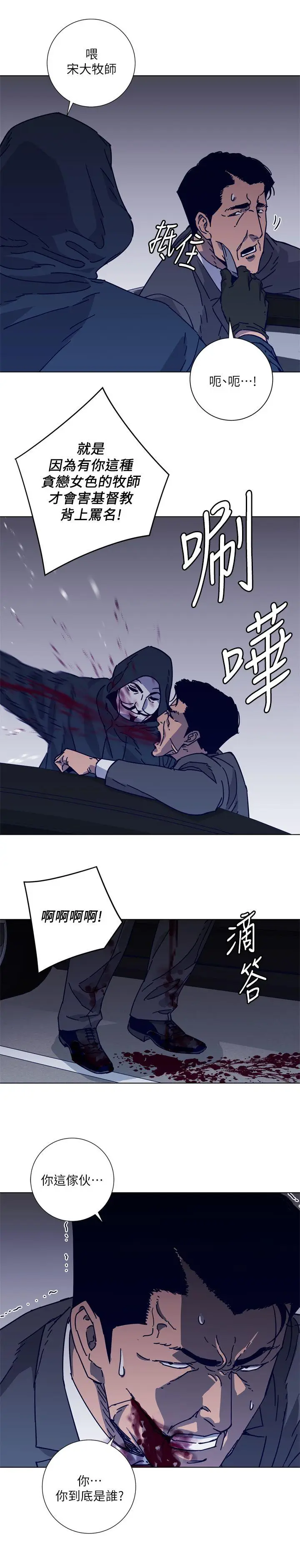 清道夫K[顶通]韩漫全集-第2季-第1話无删减无遮挡章节图片 