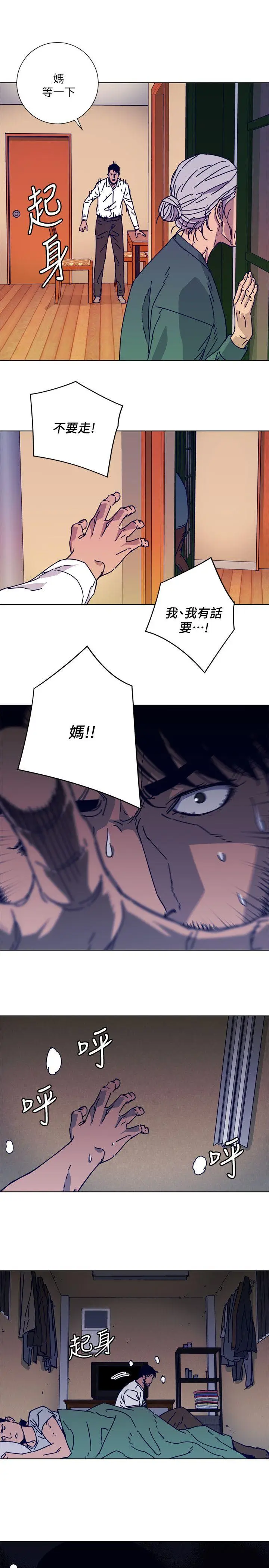 清道夫K[顶通]韩漫全集-第2季-第1話无删减无遮挡章节图片 