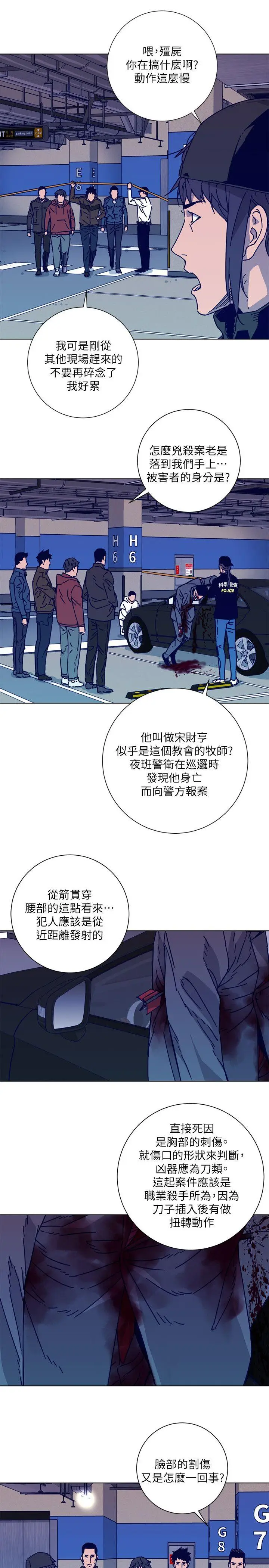 清道夫K[顶通]韩漫全集-第2季-第1話无删减无遮挡章节图片 