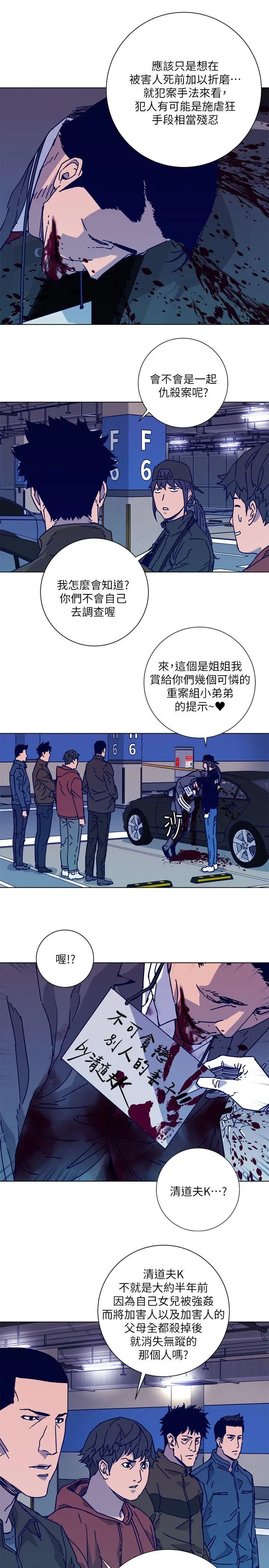 清道夫K[顶通]韩漫全集-第2季-第1話无删减无遮挡章节图片 
