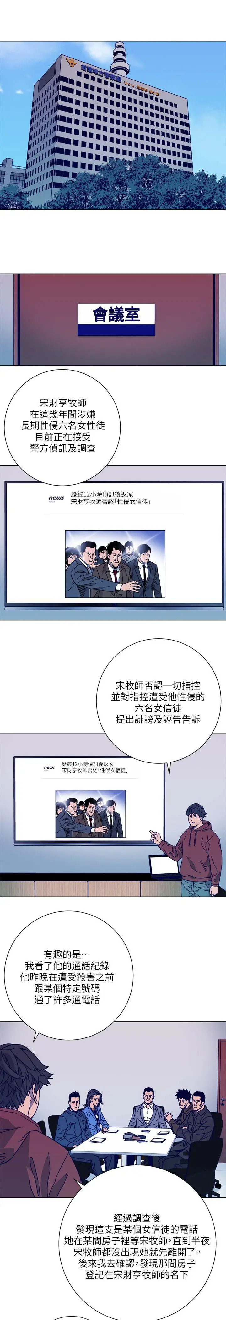 清道夫K[顶通]韩漫全集-第2季-第2話无删减无遮挡章节图片 