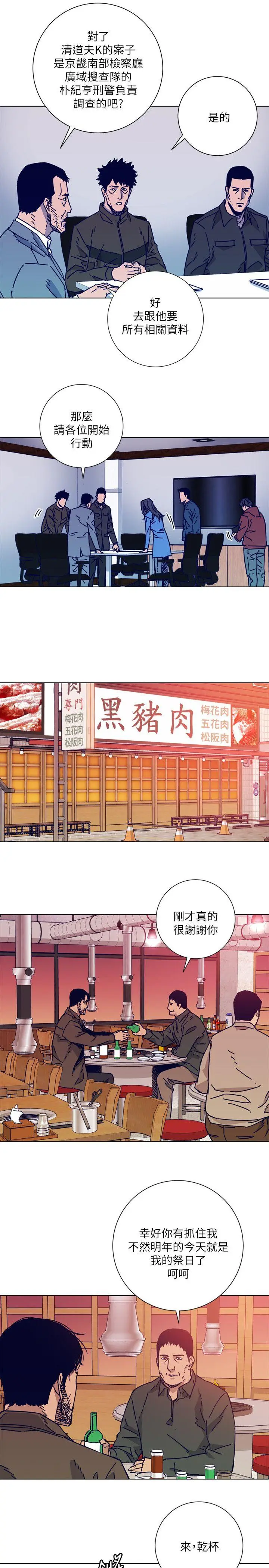 清道夫K[顶通]韩漫全集-第2季-第2話无删减无遮挡章节图片 