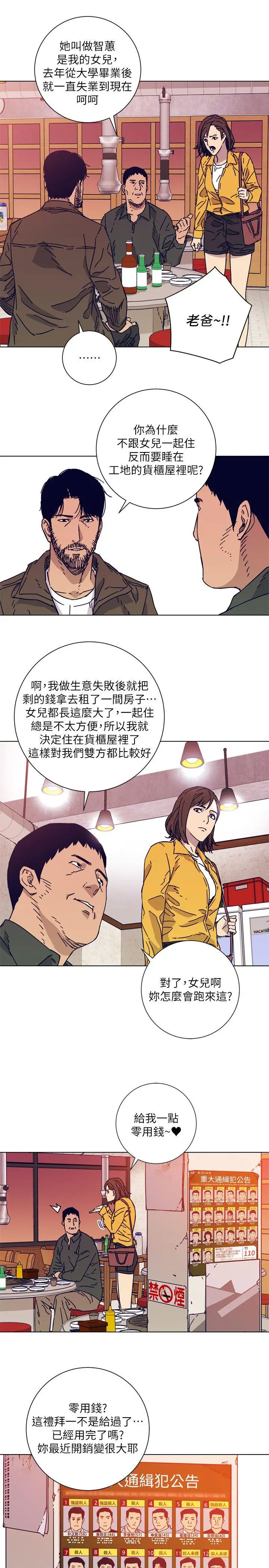 清道夫K[顶通]韩漫全集-第2季-第2話无删减无遮挡章节图片 