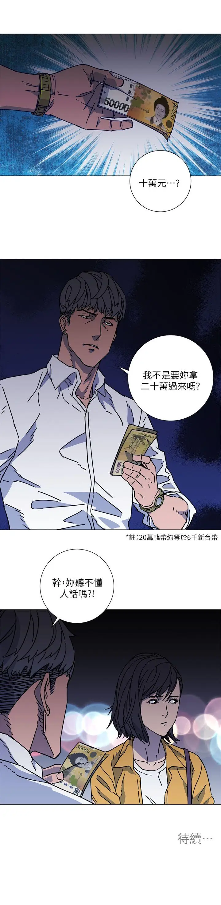 清道夫K[顶通]韩漫全集-第2季-第2話无删减无遮挡章节图片 