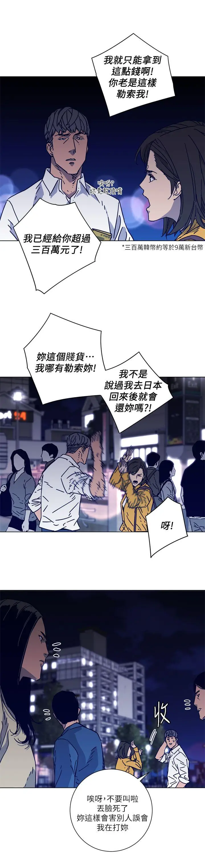 清道夫K[顶通]韩漫全集-第2季-第3話无删减无遮挡章节图片 