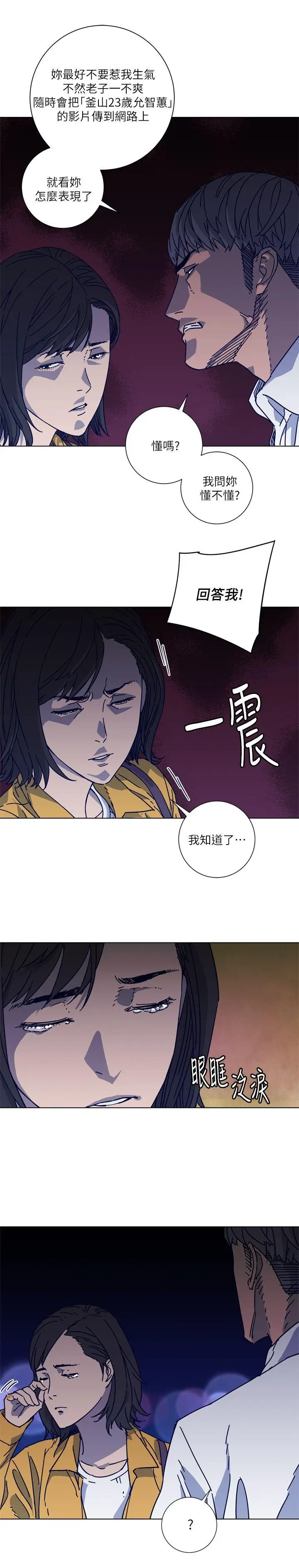 清道夫K[顶通]韩漫全集-第2季-第3話无删减无遮挡章节图片 