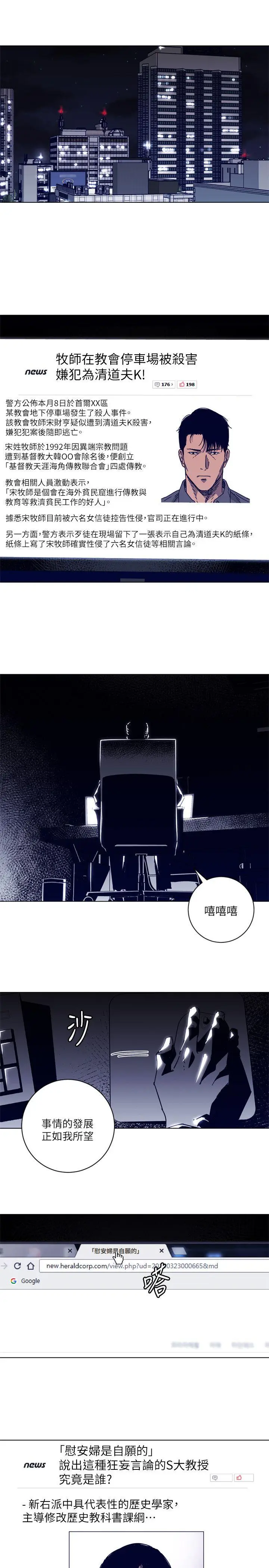 清道夫K[顶通]韩漫全集-第2季-第3話无删减无遮挡章节图片 