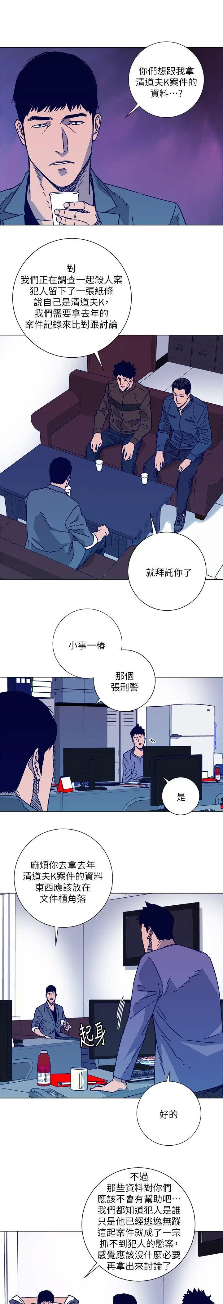 清道夫K[顶通]韩漫全集-第2季-第3話无删减无遮挡章节图片 
