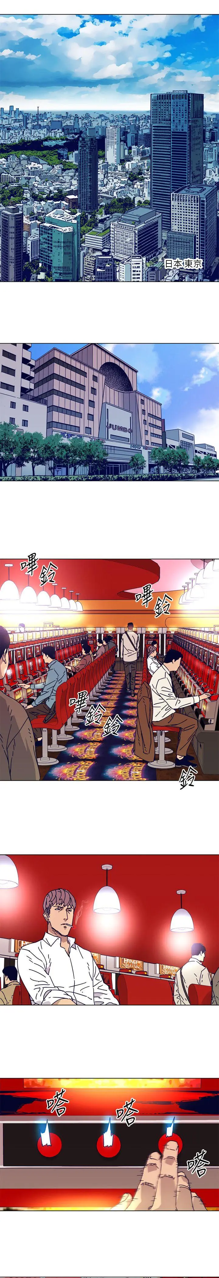 清道夫K[顶通]韩漫全集-第2季-第4話无删减无遮挡章节图片 