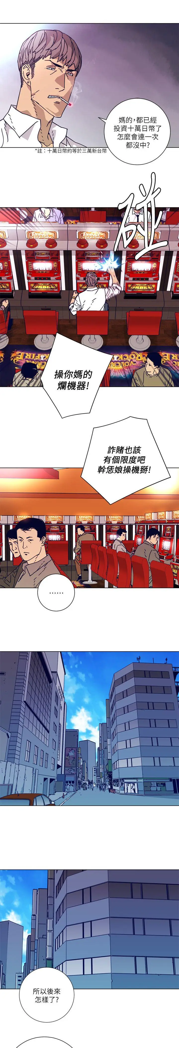 清道夫K[顶通]韩漫全集-第2季-第4話无删减无遮挡章节图片 