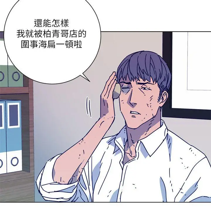 清道夫K[顶通]韩漫全集-第2季-第4話无删减无遮挡章节图片 