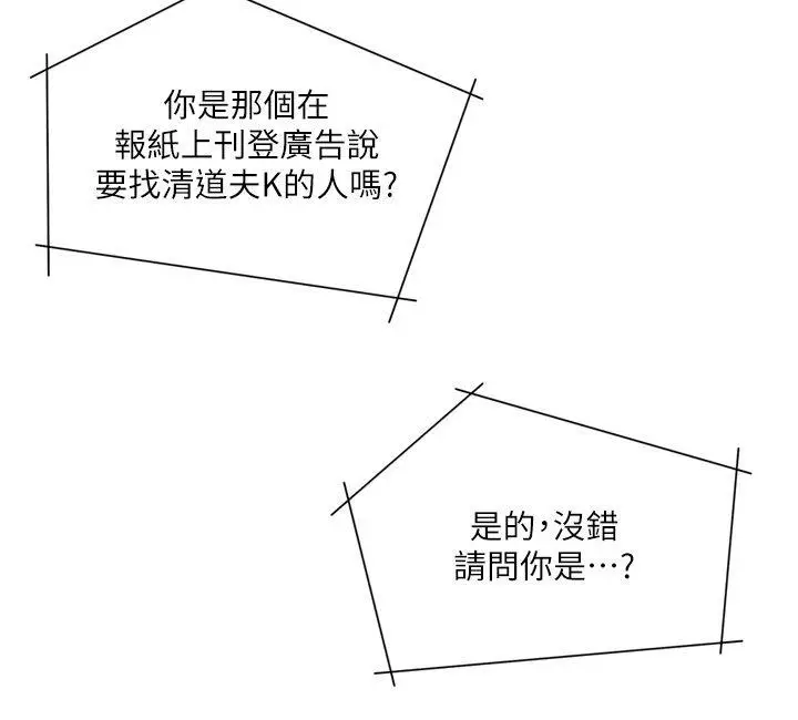 清道夫K[顶通]韩漫全集-第2季-第4話无删减无遮挡章节图片 