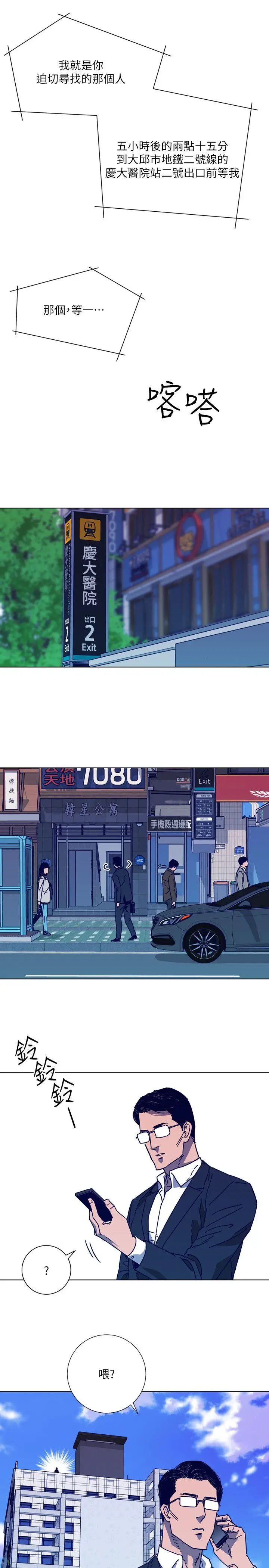 清道夫K[顶通]韩漫全集-第2季-第4話无删减无遮挡章节图片 