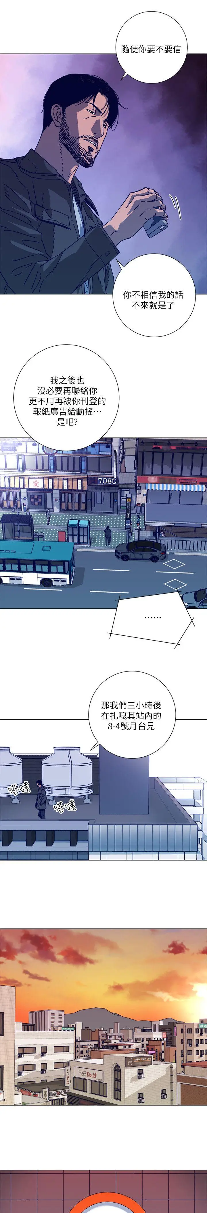 清道夫K[顶通]韩漫全集-第2季-第4話无删减无遮挡章节图片 