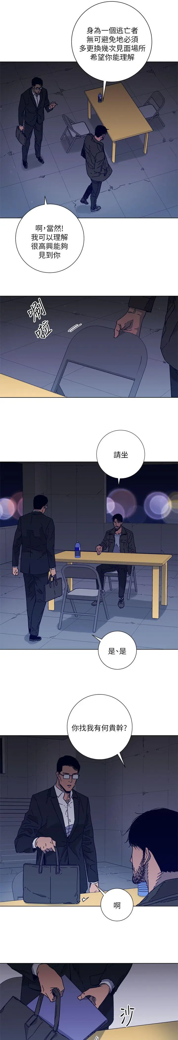 清道夫K[顶通]韩漫全集-第2季-第5話无删减无遮挡章节图片 