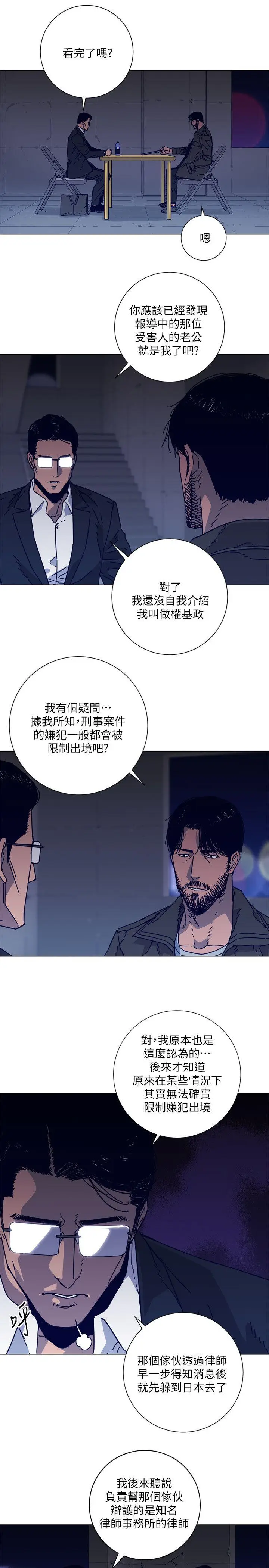 清道夫K[顶通]韩漫全集-第2季-第5話无删减无遮挡章节图片 