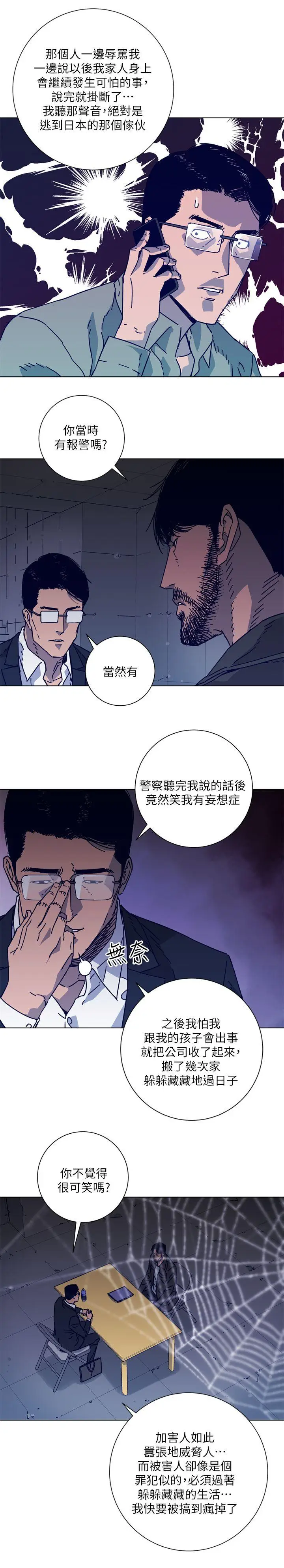 清道夫K[顶通]韩漫全集-第2季-第5話无删减无遮挡章节图片 