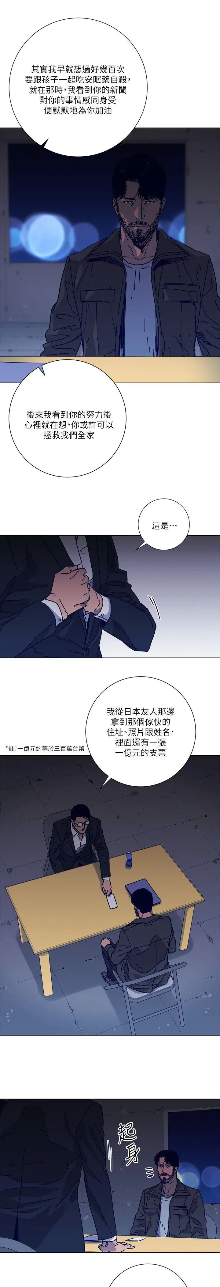清道夫K[顶通]韩漫全集-第2季-第5話无删减无遮挡章节图片 
