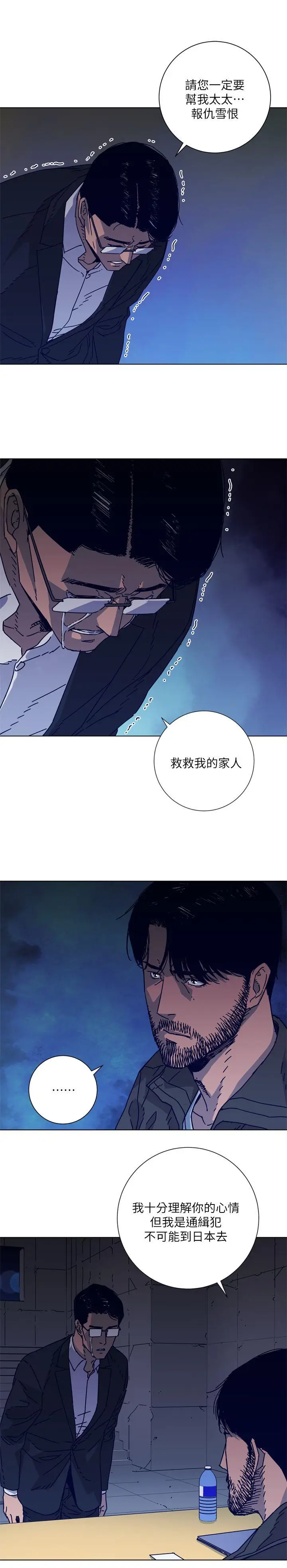 清道夫K[顶通]韩漫全集-第2季-第5話无删减无遮挡章节图片 