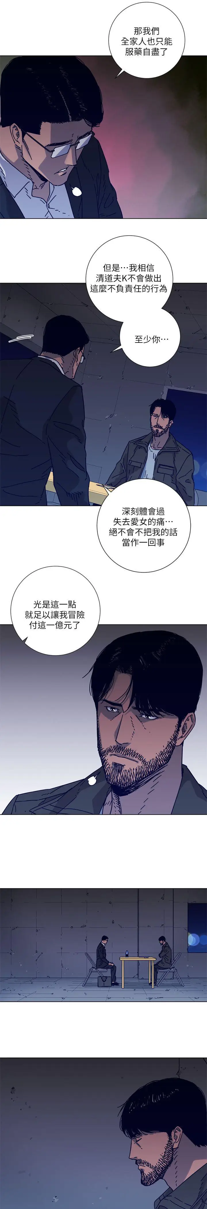 清道夫K[顶通]韩漫全集-第2季-第5話无删减无遮挡章节图片 