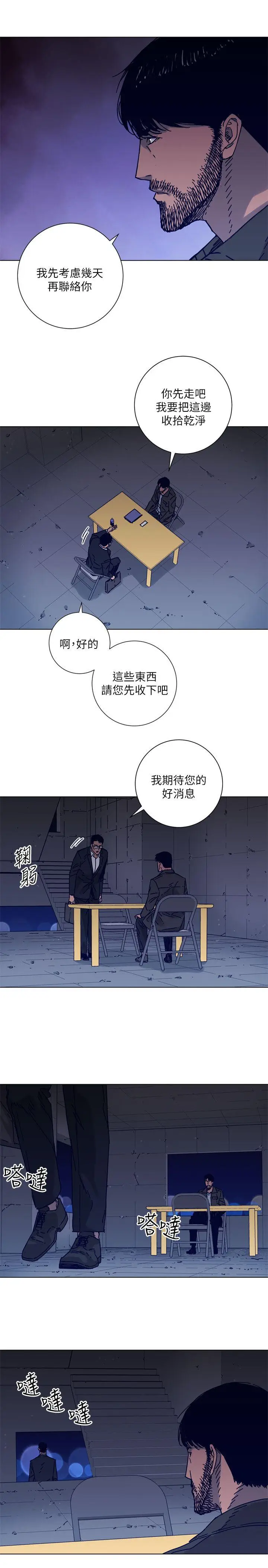 清道夫K[顶通]韩漫全集-第2季-第5話无删减无遮挡章节图片 