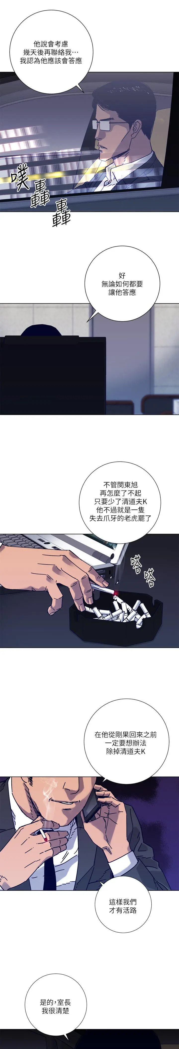清道夫K[顶通]韩漫全集-第2季-第6話无删减无遮挡章节图片 