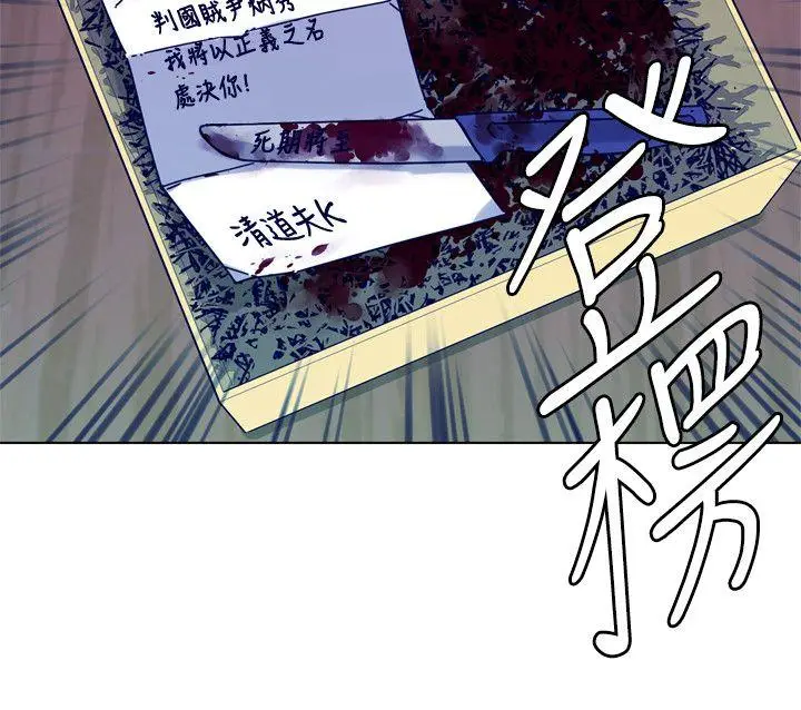 清道夫K[顶通]韩漫全集-第2季-第6話无删减无遮挡章节图片 